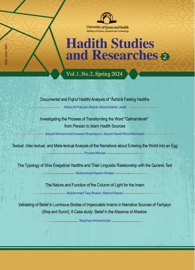 Hadith Studies and Researches