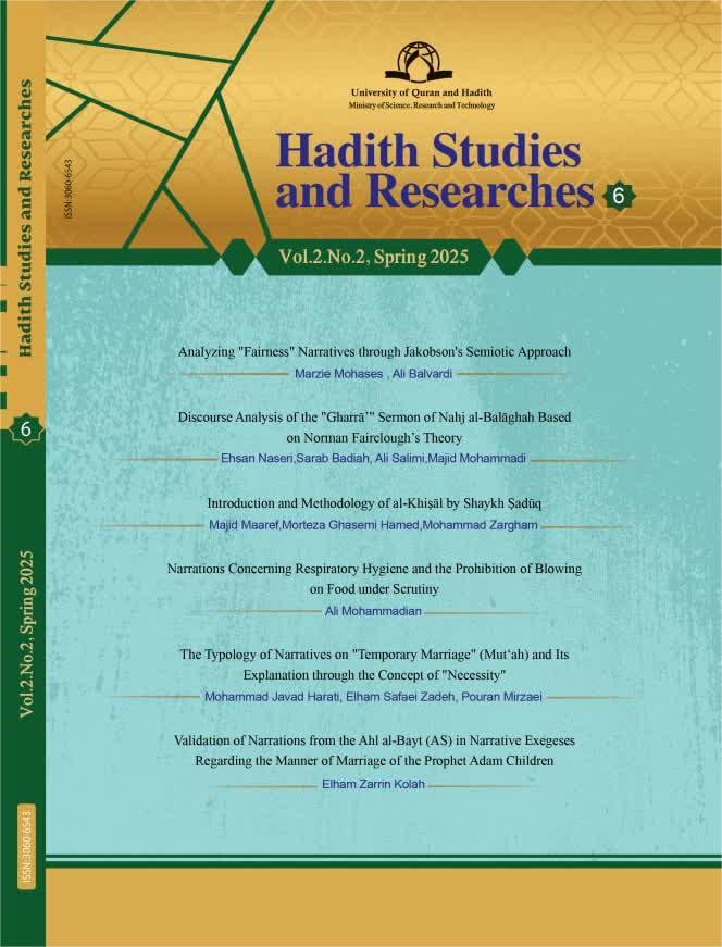 Hadith Studies and Researches