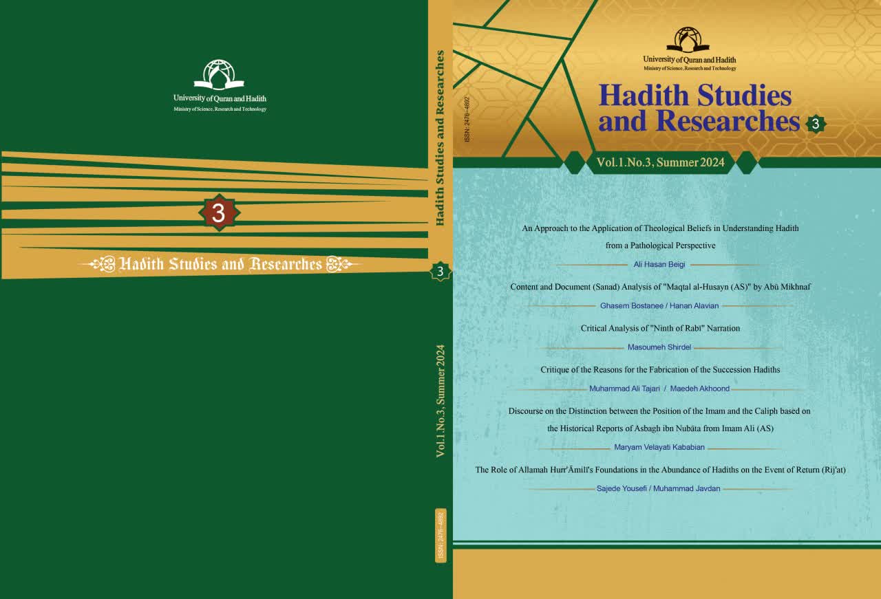 Hadith Studies and Researches