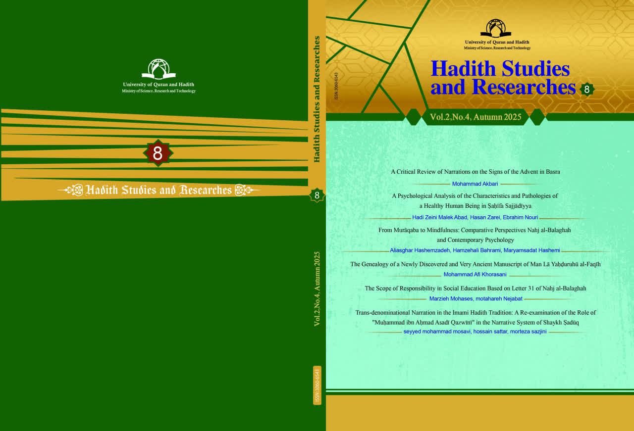 Hadith Studies and Researches