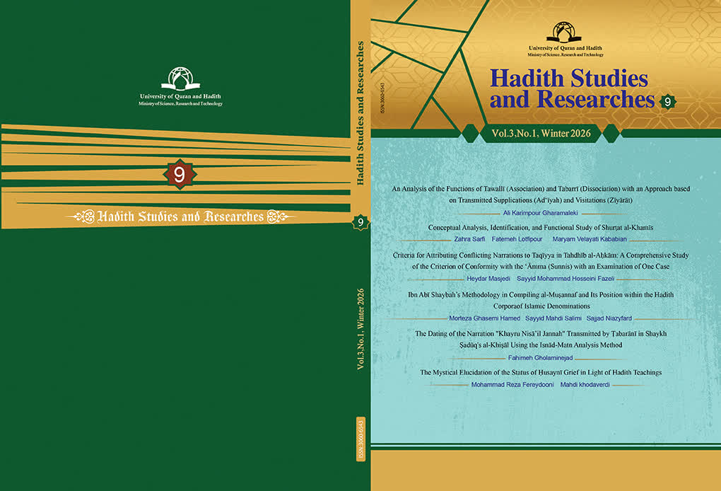 Hadith Studies and Researches