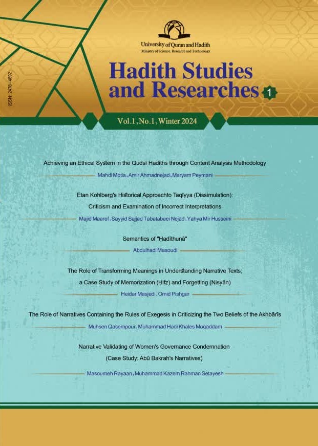 Hadith Studies and Researches