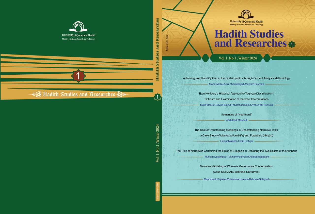 Hadith Studies and Researches