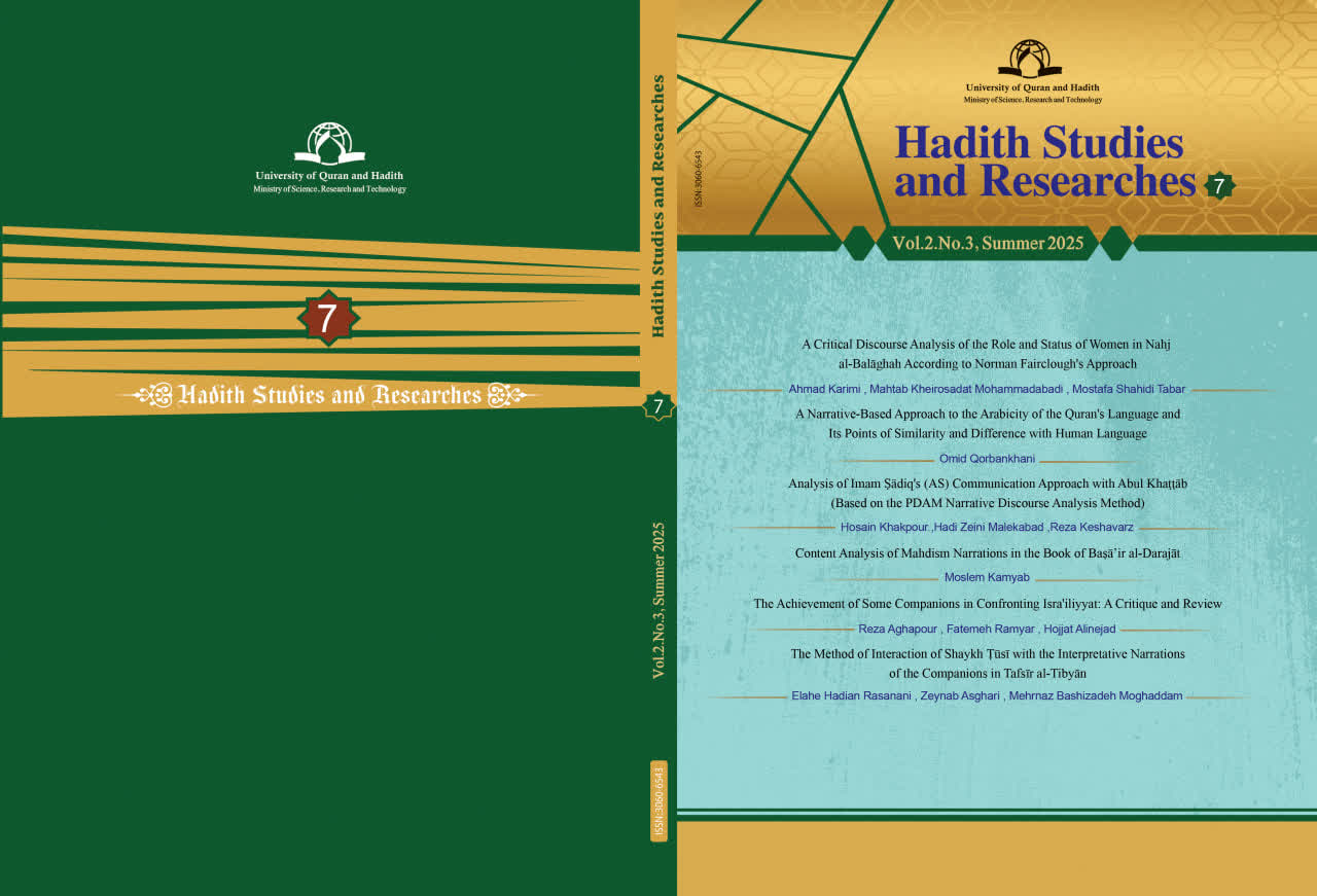 Hadith Studies and Researches